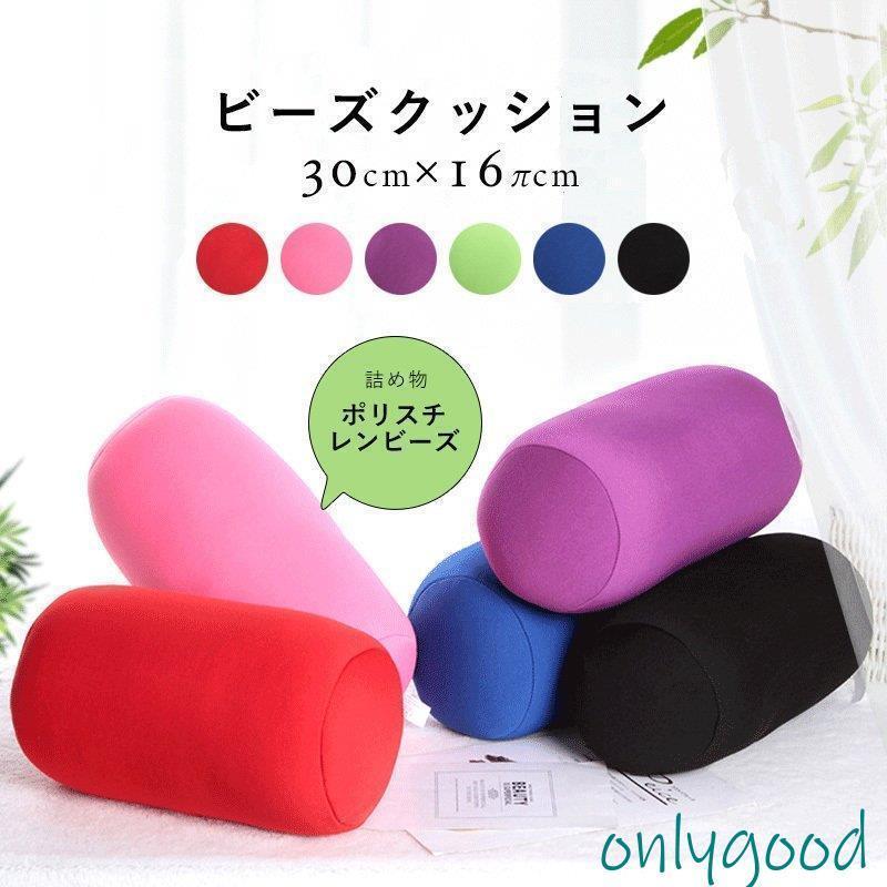 樂天商城 - おしゃれ ビーズクッション 肌触り良い ポリスチレンビーズ 筒型クッション ミニサイズクッション 円柱枕 クッション まくら かわいい