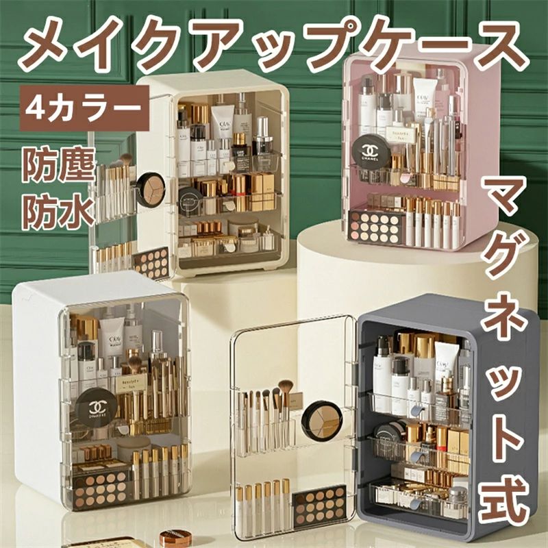 ジュエリーケース メイクボックス 引 大容量 化粧品収納 コスメ収納 メイクアップケース マグネット式 メイク収納 持ち運びメイクポーチ