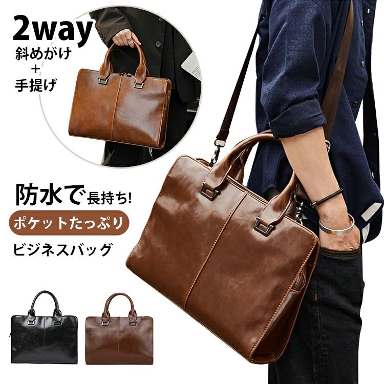 ショルダーベルト ビジネスバック 軽量 2WAYブリーフケース ビジネストート ノートPC ビジネスバッグ メンズ ハンドバッ トートバック