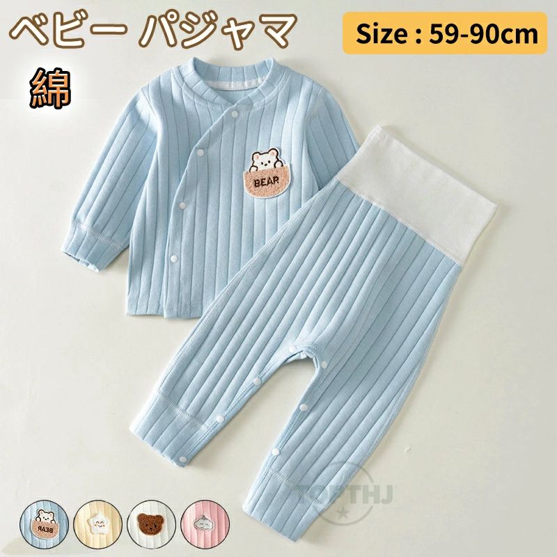 Pajamas - キッズ 2点セット 73 ルームウエア 100 女の子 80 子供 部屋着 保温性 トップス 男の子 ルームウェア 66 やわらか 春秋冬 ズボン 腹巻付き こども セットアップ 綿95% 上下セット 前開き あったか素材 90