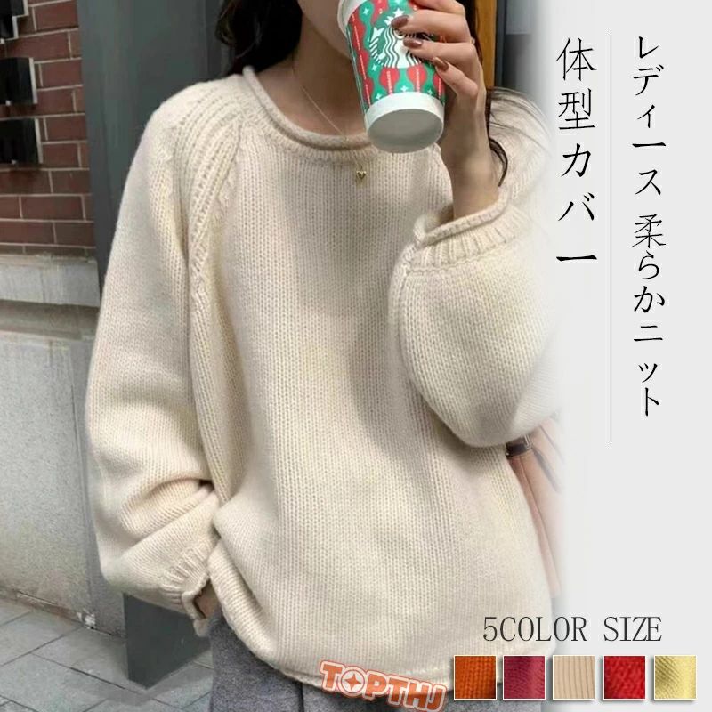 Rakuten - イエロー 体型カバー レッド 春 ママ オレンジ 長袖 春夏 20代 ニット 母 レディース トップス 無地 30代 40代 カジュアル 大きめ 長袖ニット 大人 夏 ビッグサイズ セーター OL ゆったり