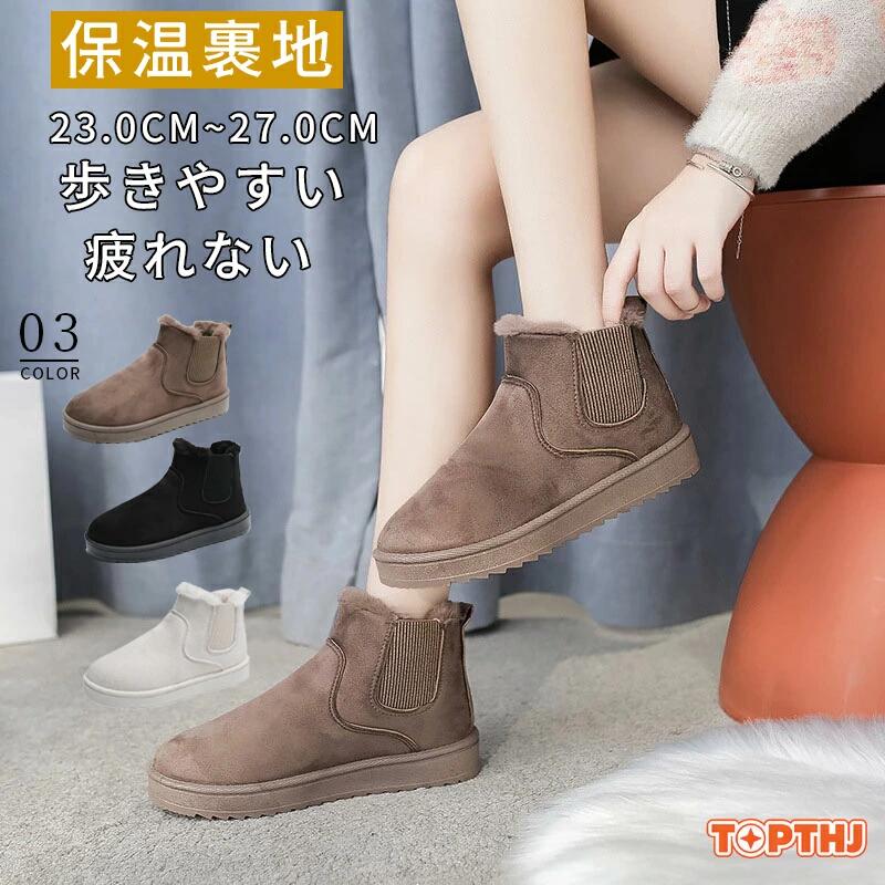 裏起毛 ムートンブーツ ブラック 大きいサイズ 冬 歩きやすい ファー 防寒 レディース ブラウン 防滑 撥水 ブーツ サイドゴア サイドゴ..