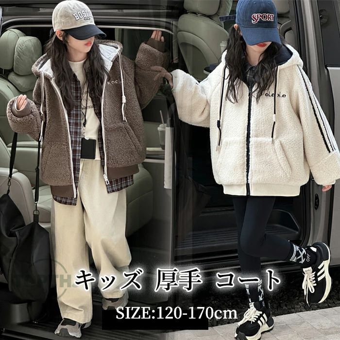 Blousons, Jumpers - もこもこ 女の子 厚手 ふわふわ ジャケット ジャケット ボアコート 防風 防寒服 パーカー アウトドア 秋冬 コート フード付き キッズ 裏起毛 裏ボアコート 裏ボアパーカー 子供服 ガールズ 裏ボアジャケット アウター