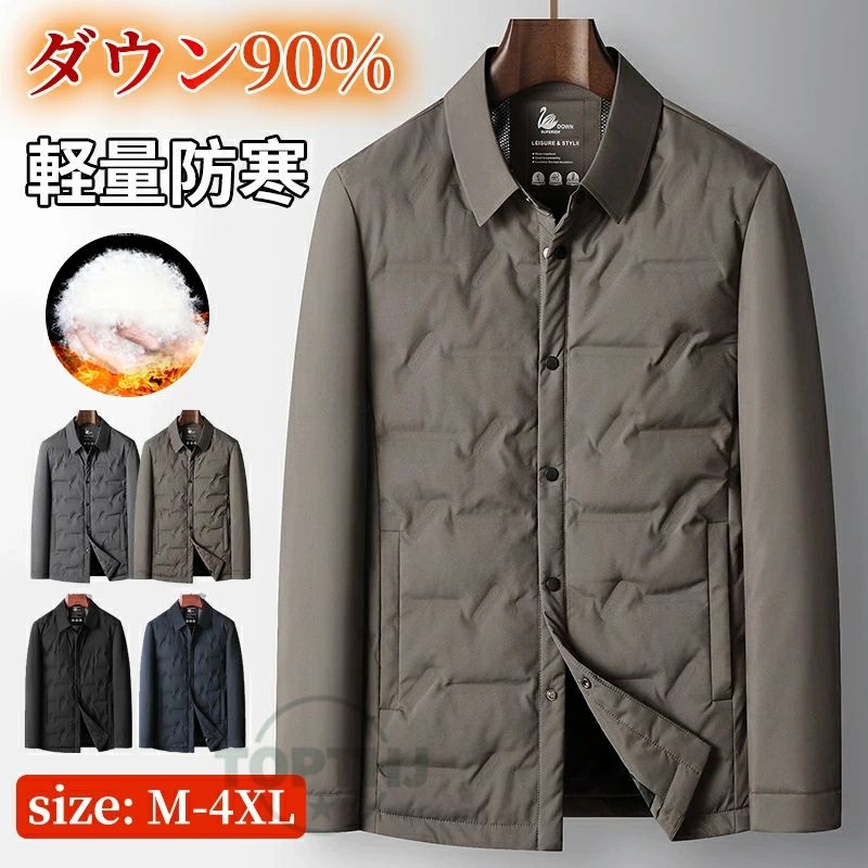 Rakuten - 軽量 アウター ダウンコート ステンカラーコート 紳士服 カジュアル ビジネスジャケット ダウン おしゃれ ゴルフウェア オフィス ジャケット 50代 ビジネス ブルゾン キルティングジャケット 40代 暖か