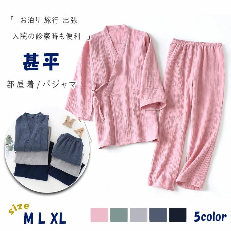 作 パジャマ 甚平風 ルームウェア 上下セット 入院パジャマ 甚平