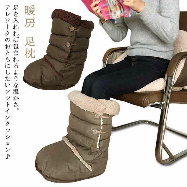 足ぽか クッション 温める あったかグッズ フットウォ 寒さ対策