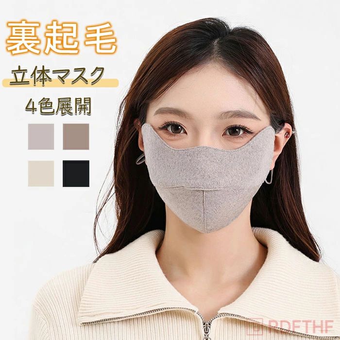 ユニセックスのウールとシルクの混紡素材を使用したこのマスクは、UVカット機能と優れた通気性を備え、..