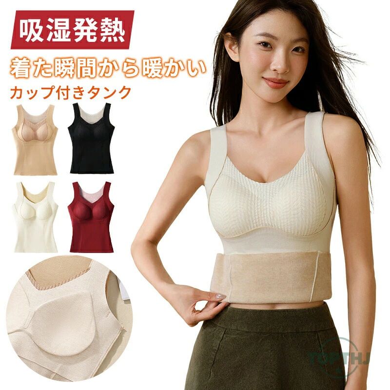 ブラトップ 母の日 薄手 パッド付き 半袖 ギフト 暖か あったか シャツ 冬プレゼント レディース 秋 肌..