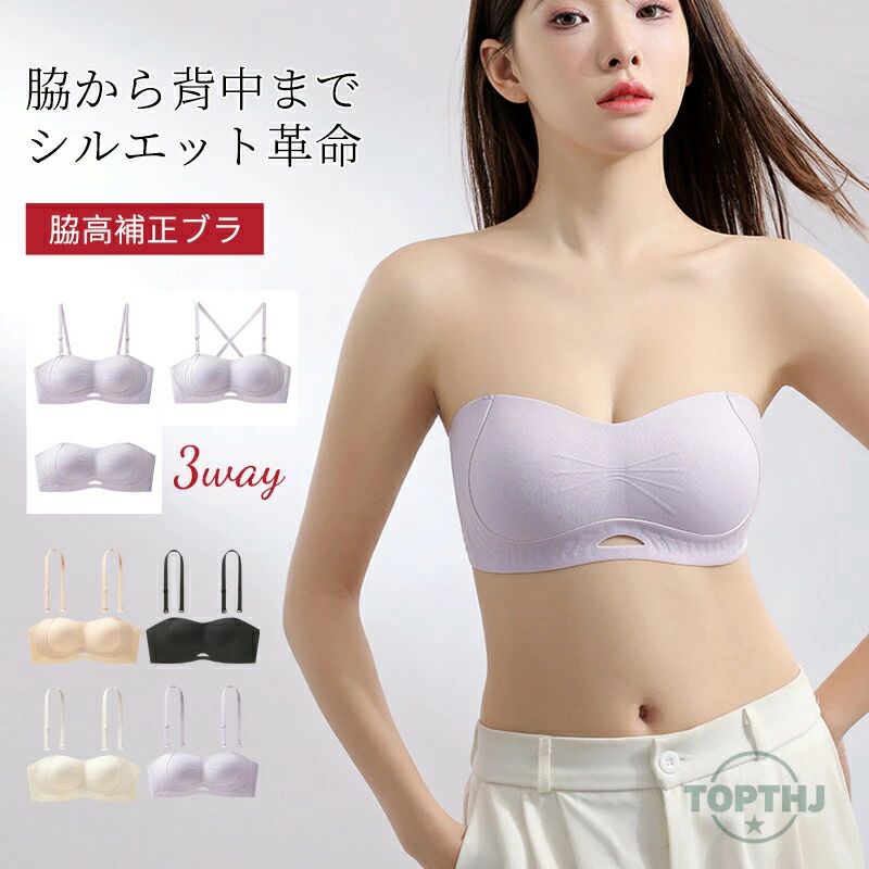 【商品説明】2wayストラップレスブラ ブラジャー 肩紐なし ノンワイヤー ずれない 落ちない 脇高 盛りブラ ブラジャー おしゃれ かわいい オフショル 谷間 ズレない 美胸 下着 女性 インナー ブラ単品【商品特徴】ブラジャー ブラ ブ...
