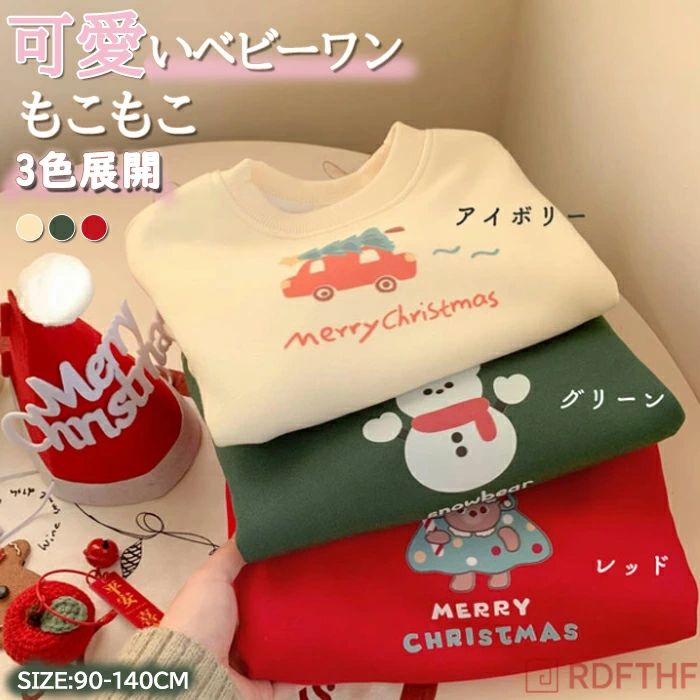 スウェット トナカイ 子供 トレーナー 長袖 演出服 クリスマス ベビー 兄妹セットアップ 裏起毛 マント サンタ パーティー プレゼント チェック柄 仮装 サン クリスマスツリー 姉弟