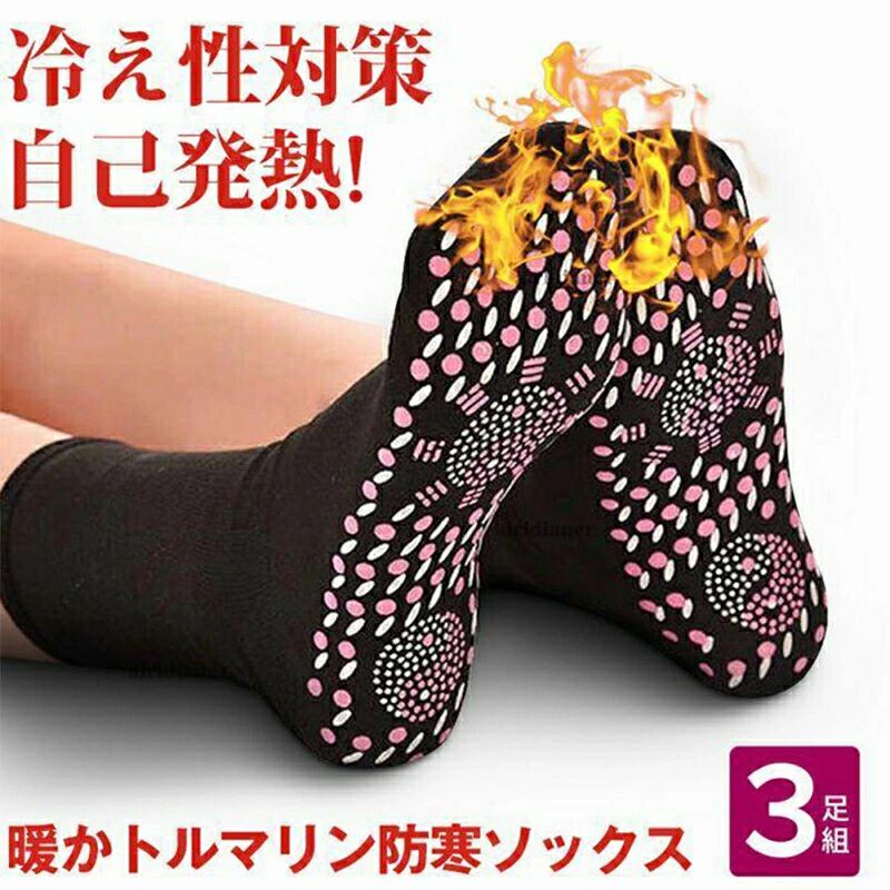 Rakuten - 吸汗 あたたかい 3足セット 暖かい靴下 ルームシューズ 室内履き 防寒 スリッパ 発熱ソックス レディース ソックス 冷え取り メンズ 発熱リバーシブル