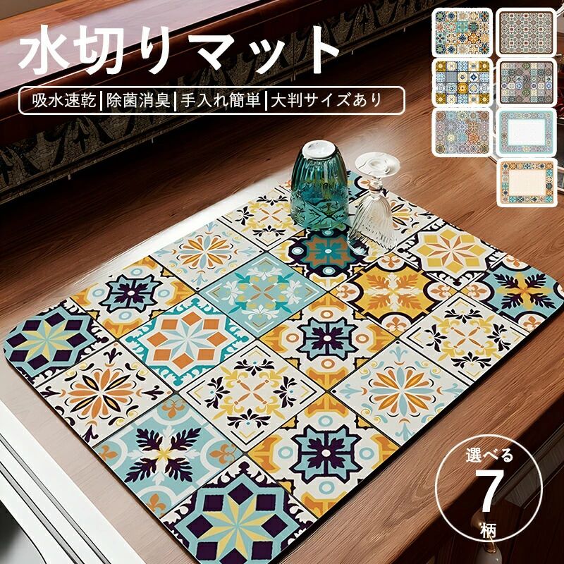 食器 食器乾燥 水切り 珪藻土マット おしゃれ 食器置き 吸収 丸めて収納 シンクマット 洗える コーヒーマット 食器用 吸水マット 速乾 抗菌消臭 大判 給水マット 耐熱 台所 食器乾燥マット ノンアスベスト キッチン ソフトマット 大きい 洗い物 給水