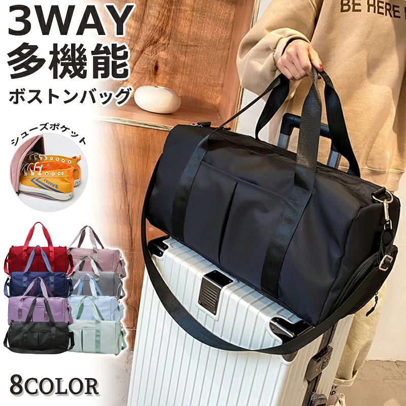 シューズ収納 旅行 コンパクト 軽量 ジムバッグ おしゃれ 折りたたみ 1泊2日 機内持ち込み ギフト 2泊3日 スポーツ 修学旅行 大容量 ゴルフ ジム キャリーオンバッグ スポーツバッグ 旅行バッグ レディース 軽い メンズ