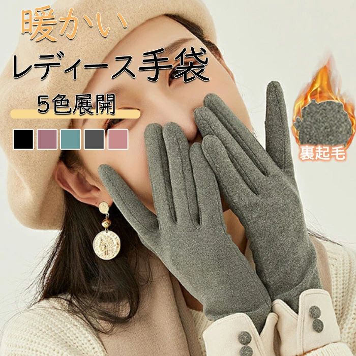 商品詳細【優れた保温性＆より長くした袖口 】アウトドア、スポーツから日常まで、冬や春先のスキー、サイクリング、ハイキングなどに最適です。【タッチパネル対応】アスマホ対応：タッチパネル対応なので、スマートフォンも楽々操作できる。【高機能防風防...