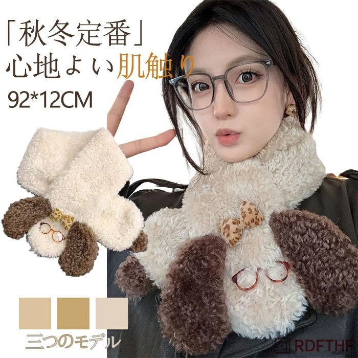 保温 プレゼント 韓国 差し込みマフラー 快適手触り ふわふわ レディース スヌード 暖かい ティペット ーマー 通勤通学 スカーフ フェイクファー ネックウォ 厚手 柔らかい 可愛い 可愛い 防寒 アウトドア かわいい きれいめ おしゃれ