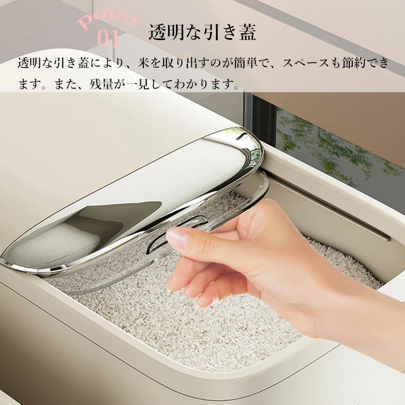 収納 おしゃれ 湿気防止 お米 スリム 5kg お米入れ シンク下 ホワイト 米びつ ライスストッカー 酸化 シンプル キッチン 密閉容器 保存 米入れ キッチン下 10kg 保存容器 キッチン収納 計量カップ付き