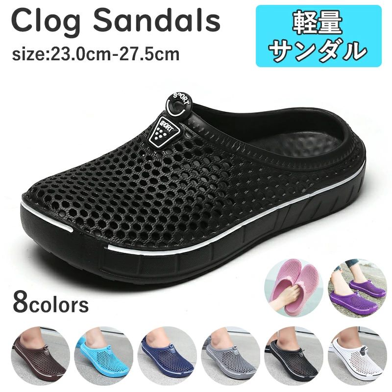 かかとなし 海 サボサンダル ビーチ 軽量 疲れない 軽い ホワイト 靴 ブルー つっかけ レディース 2WAY クロッグサンダル メンズ ブラック 歩きやすい プール