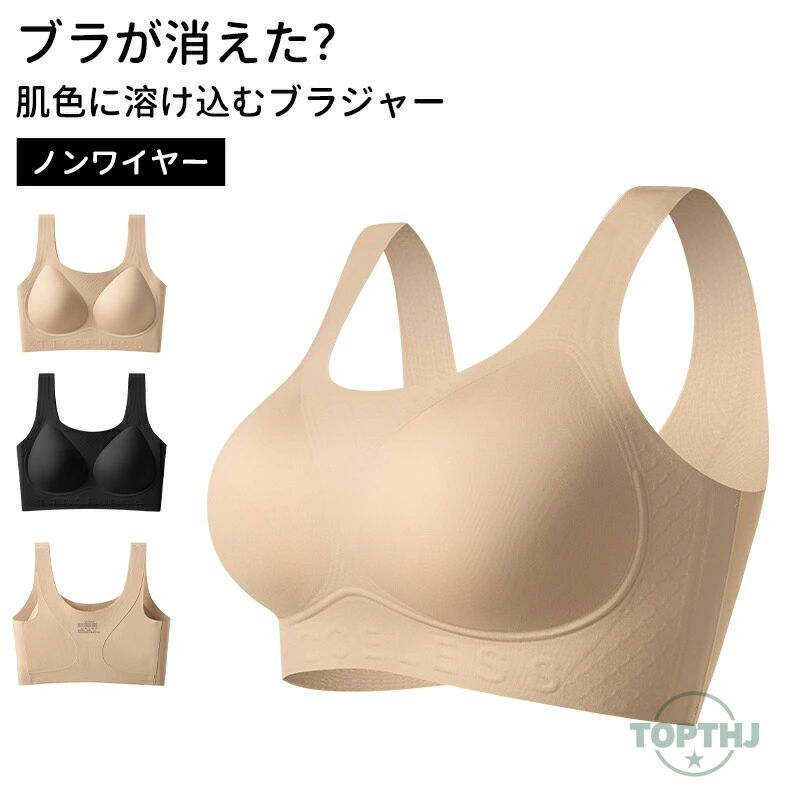 谷間メイク ずれにくい フルカップ ヌード ノンワイヤー ナイトブラ 育乳 無縫製 通気性 大きいサイズ 脇高 垂れ防止 インナー 隠し色 快適 レディース 美背