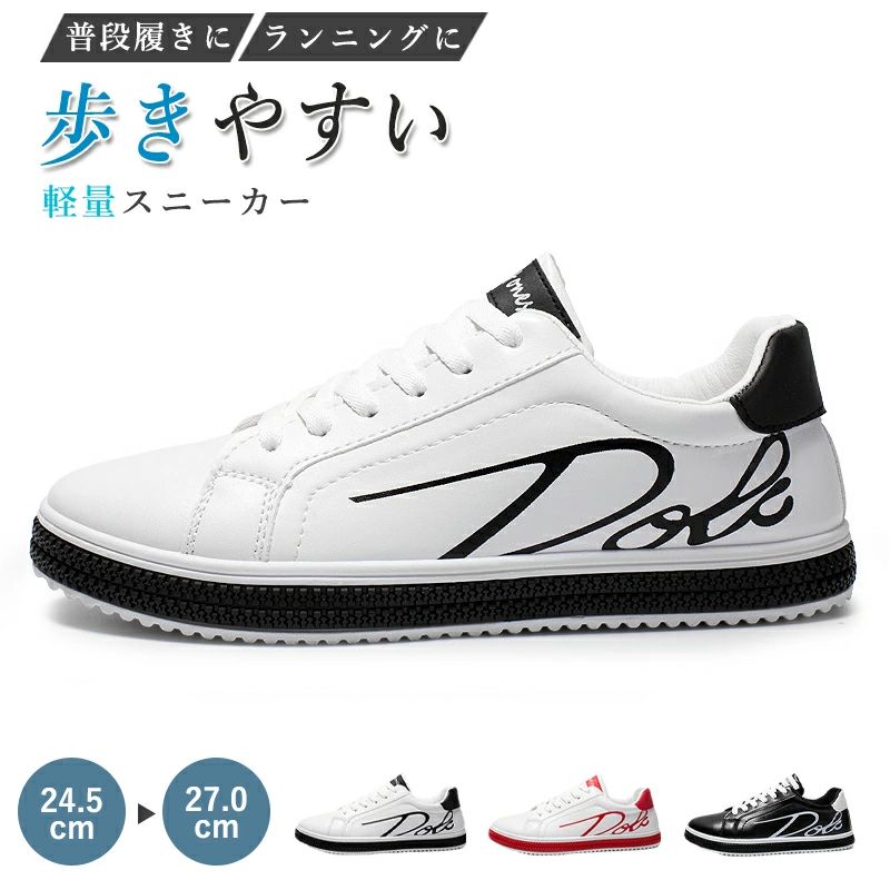 Rakuten - 24.5cm〜27.0cm シューズ 軽量 通勤 カジュアル 靴 ホワイト 旅行 通学 柔らかい きれいめ シンプル ペア メンズ 通気 メンズシューズ メンズスニーカー