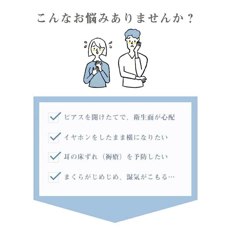 イヤホン 低反発枕 穴あき枕 まくら 穴 耳 耳にやさしい 快眠サポート 耳痛対策 ヘッドホン 枕 まくら 送料無料 横向き寝