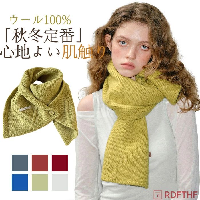 男女兼用 韓国ファッション 秋 人気 通勤通学 プレゼント 大判 ストール おしゃれ プレゼント おしゃれ 無地 トレンド 防寒 厚い レディース 冬 かわいい プチプラ ふわふわ ウール100% 女性 流行 羊毛 ボリュームマフラー アウトドア