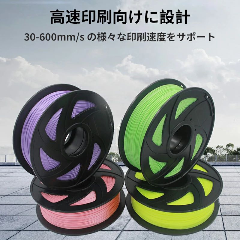 プリンター用フィラメント PETG 寸法精度±0.02mm フィラメント ほとんどのFDMプリ...