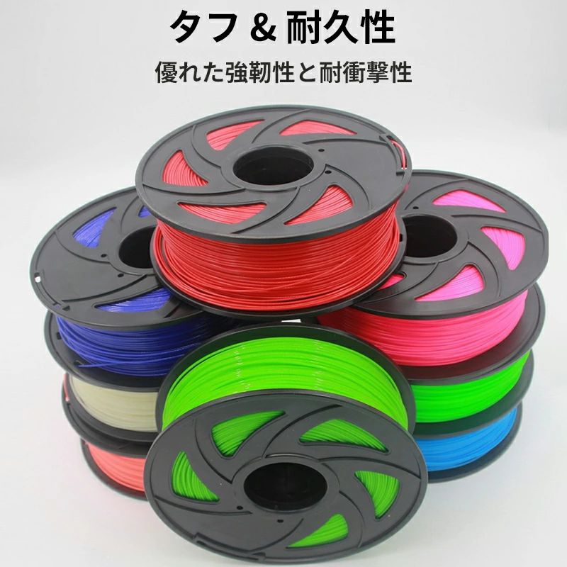 プリンター用フィラメント PETG 寸法精度±0.02mm フィラメント ほとんどのFDMプリ...