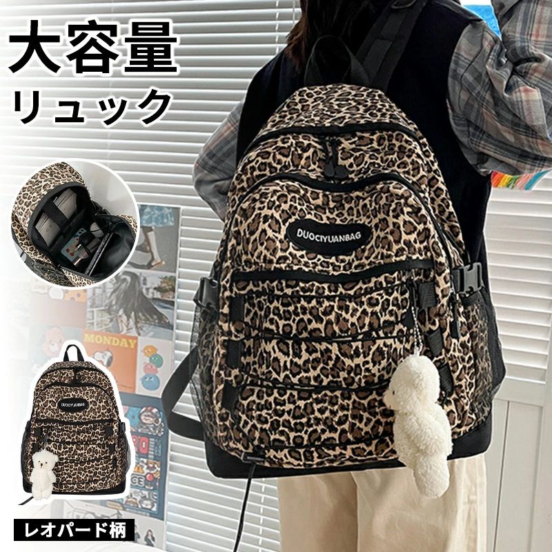 Rakuten - リュックサック pc 防水 男女兼用 通勤 おしゃれ 軽い 韓国 シンプル 通学 バックパック プレゼント 多機能 a4 高校生 ヒョウ柄 学生 レオパード レディース 大容量 中学生