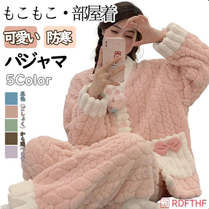 ゆったり ロングパンツ 学生 上下セット 寝巻き セットアップ 長袖 柔らかい ペア部屋着 オシヤレ 冬 ..