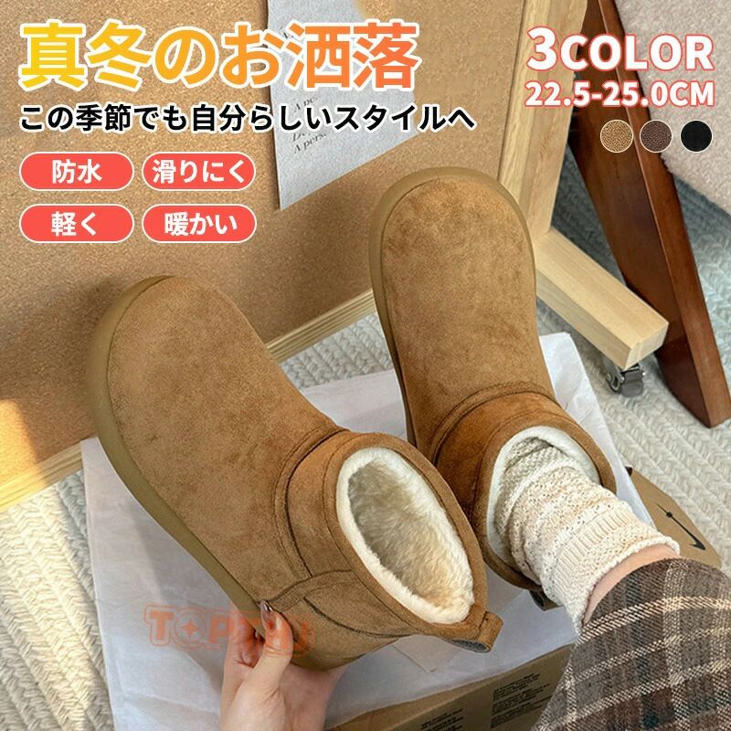 冬靴 滑らない ウインターシューズ 防寒 超軽量 スノーシューズ 雪靴 冬用 防水 滑り止 レディース 防滑 アウトドア 保暖 大きいサイズ ブーツ 綿靴 おしゃれ 耐磨耗 滑らない 厚底