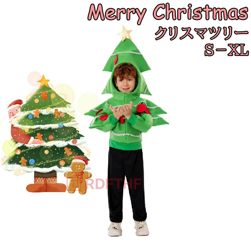 衣装 コスプレ衣装 キッズツリー 子供 学園祭 着ぐるみ 着ぐるみ プレゼント 面白い 変装 文化祭 コスチューム ギフト クリスマツリー イベンド かわいい 仮装 祭り仮装 パーティ サンタクロース 子供用 ステージ衣装 舞台服 コスプレ