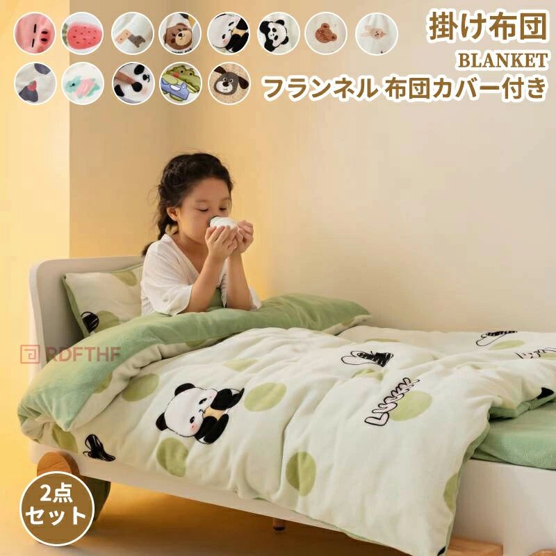 掛け布団カバー 春 掛け布団+布団カバー シングル キッズ 洗える オールシーズン ...