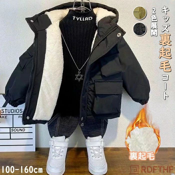 Rakuten - アウター 冬 ショート丈 韓国ファッション 通園 ジップアップ 羽織り 旅行 保温 ハイネック 暖かい 防寒 男の子 コート 通学 冬服 ミリタリージャケット 無地 厚手 キッズ 裏起毛 フード付き 裏ボアジャケット 可愛い 二次会 おしゃれ ブルゾン 防風