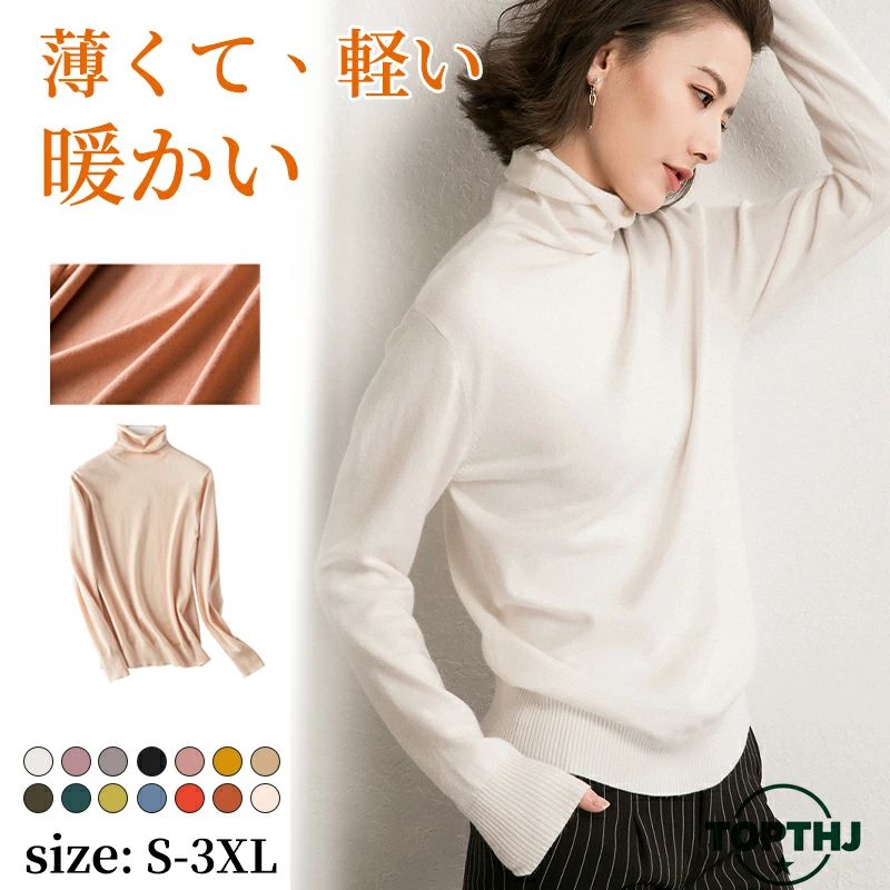 ハイネック カットソー ニットトップス 秋 無地 長袖 ビジネス レディースニット プルオーバー 通勤 オフィス 薄手 洗える ニット シンプル セーター 春 ニット レディース 伸縮性 冬 カシミヤ ソフト ストレッチ