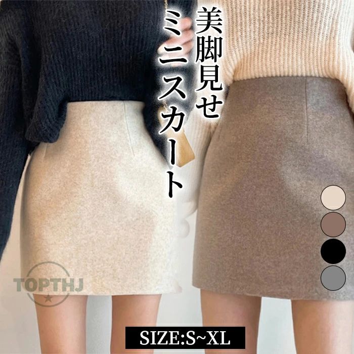 樂天商城 - 膝上丈 冬 ボトムス 着回し Aライン 可愛い 秋 レトロ ミニ ガーリー ミニスカ デート きれいめ カジュアル タイト 普段着 ポケット ウール風生地 レディース ミニ丈 シンプル お出かけ フェミニン お洒落