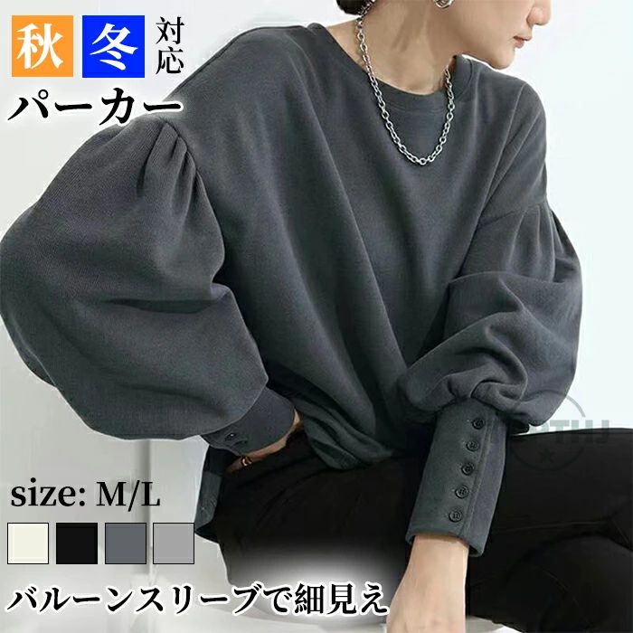 樂天商城 - Tシャツ 長袖 チュニック 60代 ゆったり 可愛い ファッション お尻が隠れる ロング 50代 バルーンスリーブ 着?せ トップス 40代 レディース おしゃれ ゆったり 春秋冬 体型カバー ブラウス
