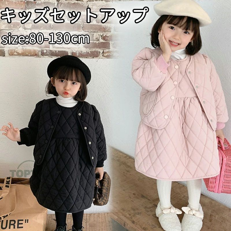 Rakuten - カジュアル ファション 女の子 80-130cm ゆったり 子供 防寒 通学着 ジャケット 普段着 可愛い セットアップ 秋冬 秋 春 入園式 冬 長袖 運動着 ノーカラーワンピース キッズ おしゃれ 2点セット 子ども ファッション