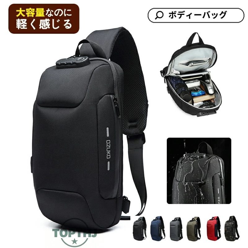ボディバッグ 斜めがけ おしゃれ 超軽量 大容量 バッグ 旅行 肩掛け ipad対応 アウトドア スリ対策 防犯 USB充電 撥水 ショルダーバッグ バッグ 通勤 メンズ 携帯充電 通学