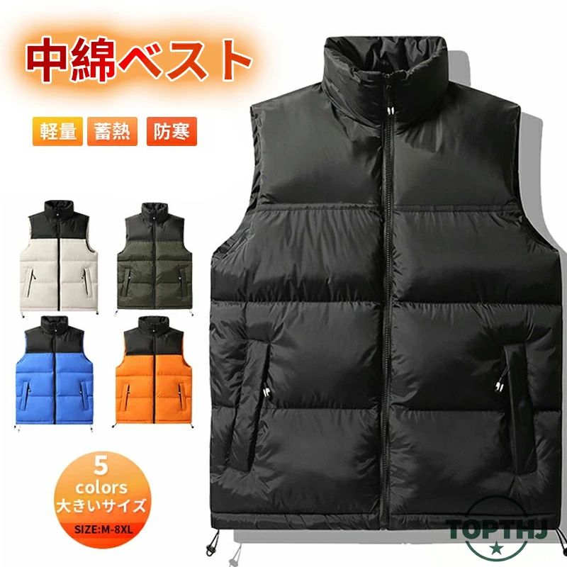 Rakuten - 春 ジレ 中綿入れ 高品質 立ち襟 メンズファッション 軽量 防寒対策 冬 秋 5色展開 暖かい ゴルフ メンズ ベスト ダウンベスト カジュアル ジャケット 防寒ベスト 保温性 無地 男女兼用 大きいサイズ 中綿ベスト 防寒コート