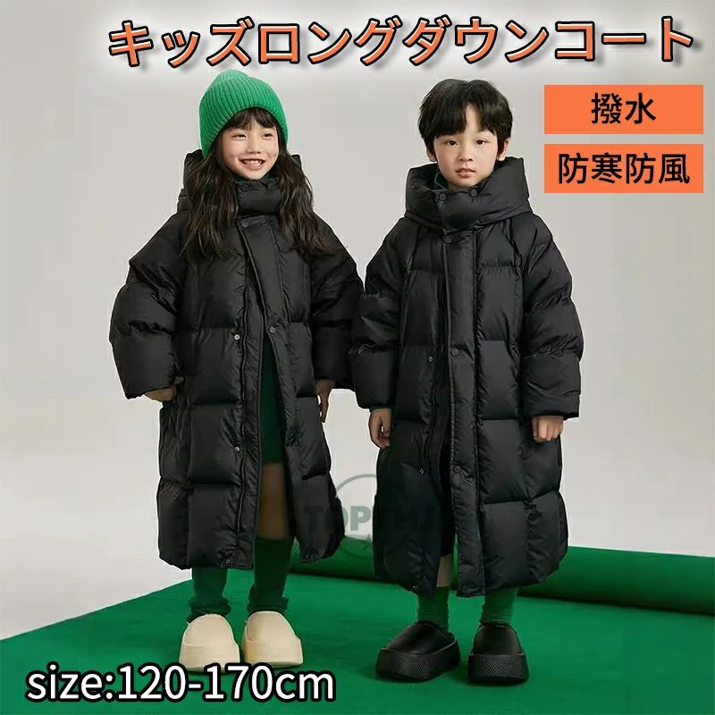 Rakuten - 防寒 プレゼント ロングダウンコート 防風 男の子 子供服 あったか 厚手 キッズコート 旅行 女の子 ふわふわ 通学 ベンチコート 小学生 冬服 撥水 子供服 120-170cm 防寒 通園
