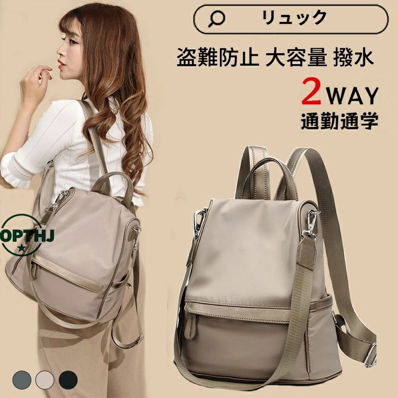 かわいい 大容量 機能性 通学 防犯 バックパック 通学 防水 オフィス シンプ きれいめ レディース 通勤 人気 リュックサック 収納 おしゃれ 大容量ビジネスバッグ おしゃれ 大人 かわいい