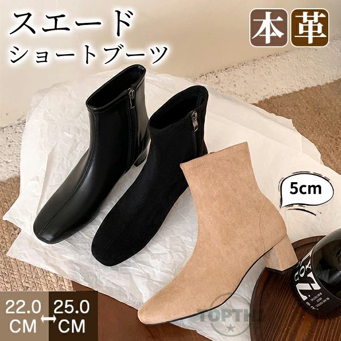 Rakuten - 疲れにくい 上品 シューズ スエード調 本革 歩きやすい ショートブーツ ロングブーツ 疲れない スクエアトゥ 大人 大きいサイズ 春 ローヒール レディース 5cm 秋冬 楽ちん
