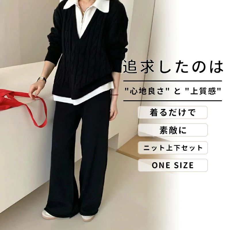 配色 ニット ゴム パンツ セットアップ ケーブル編みニット ニットセットアップ パンツセット セーター ロングパンツ 2点セット 冬 無地 セットアップ 襟付き 上下ゼット おしゃれ レディース レイヤード風 ゆったり きれいめ 秋冬