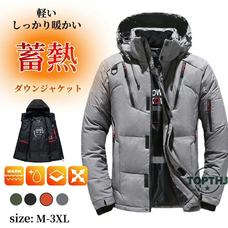 Rakuten - メンズ ダウンジャケット 防寒 男性 プレゼント アウター 大きいサイズ 軽量 ダウンジャケット 紳士 ハイネック フード付き ファッション ダウン90% 冬服 冬 メンズ 冬物 秋 脱着可能 ダウンジャケット