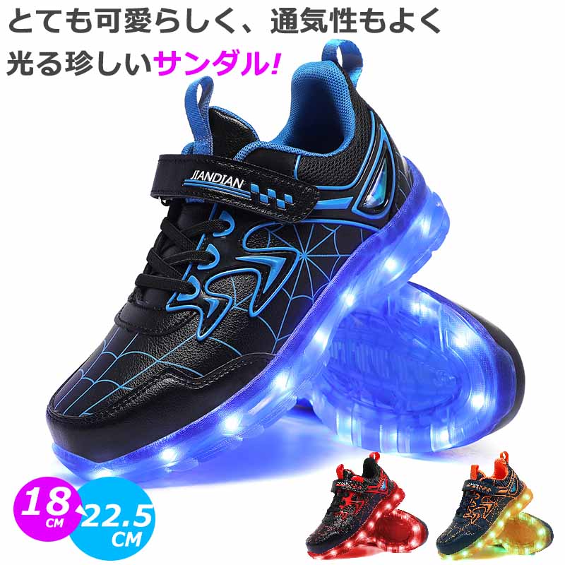 Sneakers - 光る靴 スニーカー キッズ 幅広 運動靴 男の子 子供靴 3e 軽量