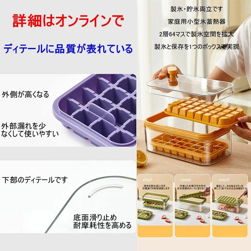 製氷皿 2段 氷作る容器 製氷機 ワンタッチ脱氷は型抜きし 大容量 3