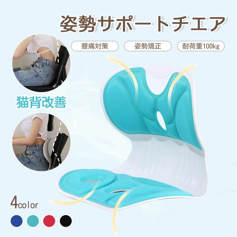 【ニトリ】My Comfy 骨盤・姿勢矯正クッション 2個セット　Lサイズ ニトリ My comfy 姿勢サポートチェア Lサイズ 姿勢 骨盤 矯正 - メルカリ