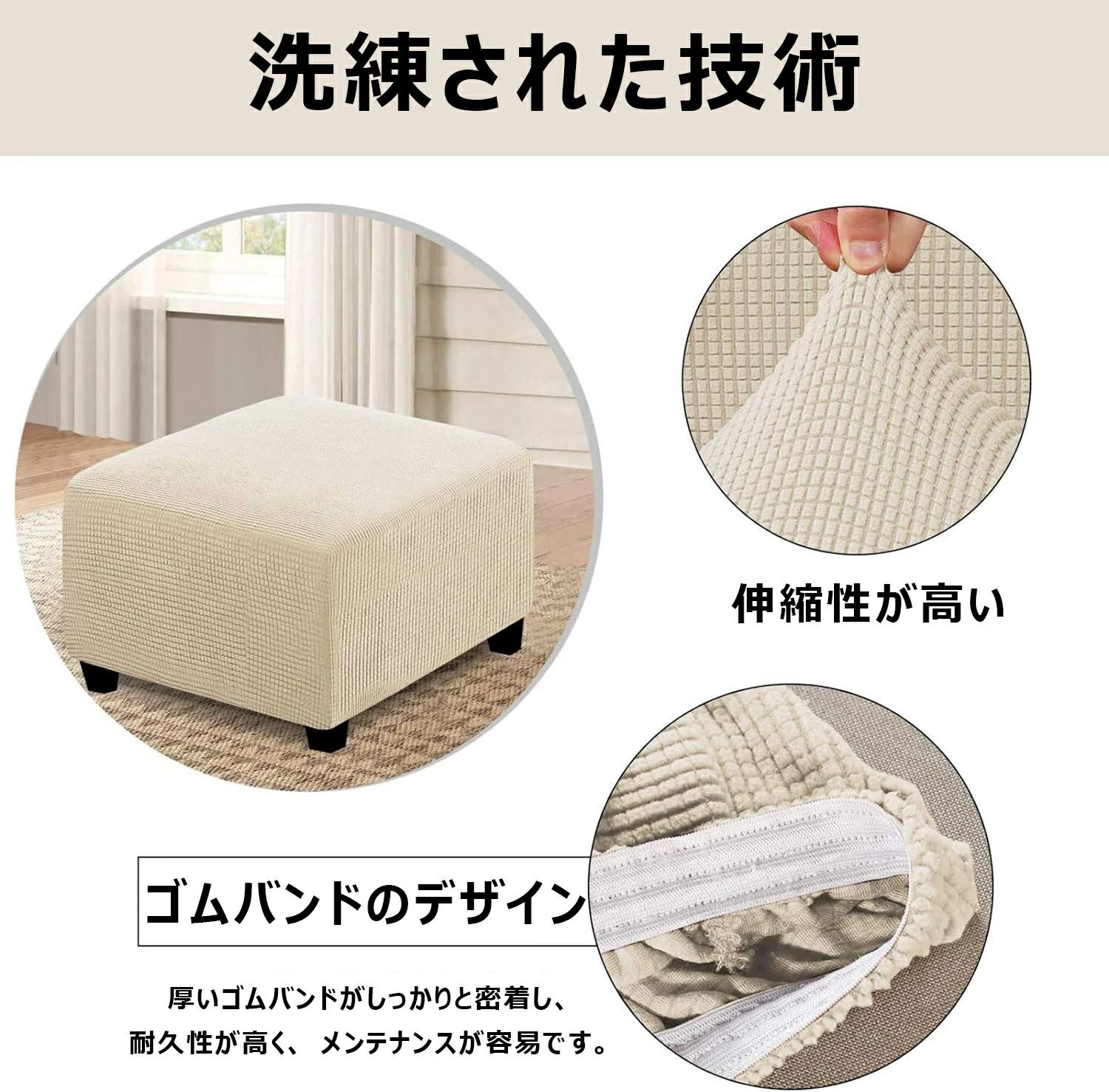 スツールカバー フット オットマンカバー 伸縮 正方形 送料無料 [3]
