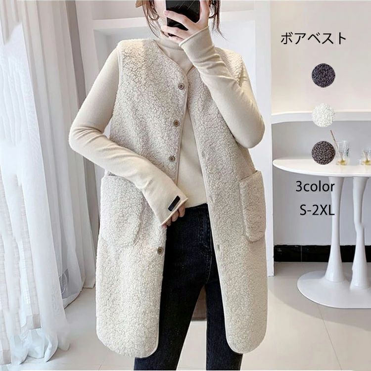 ベスト ロング チョッキ レディース フリースジャケ ボアベスト(4.0)