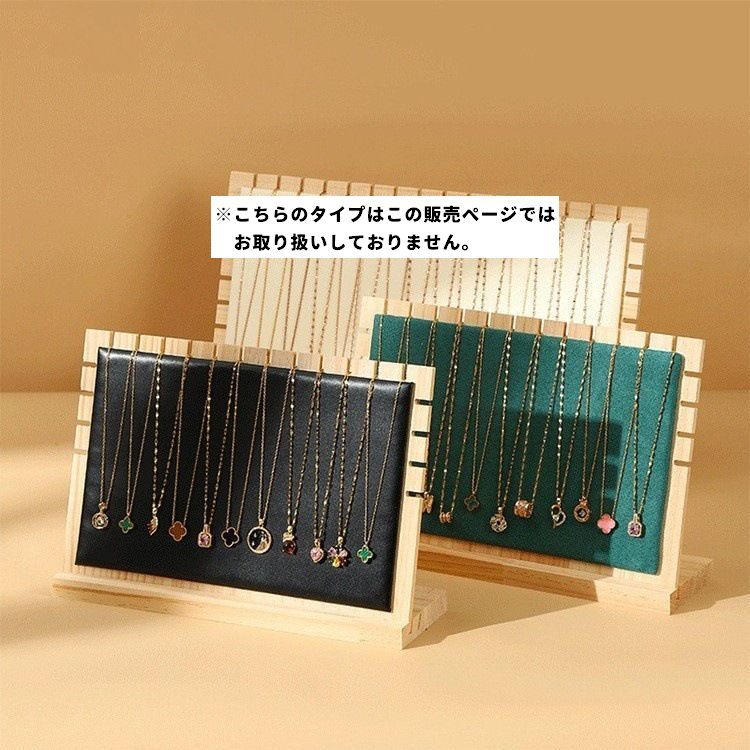 アクセサリースタンド スタイリッシュ おしゃれ 掛ける 木目 フェイクレザー ナチ...